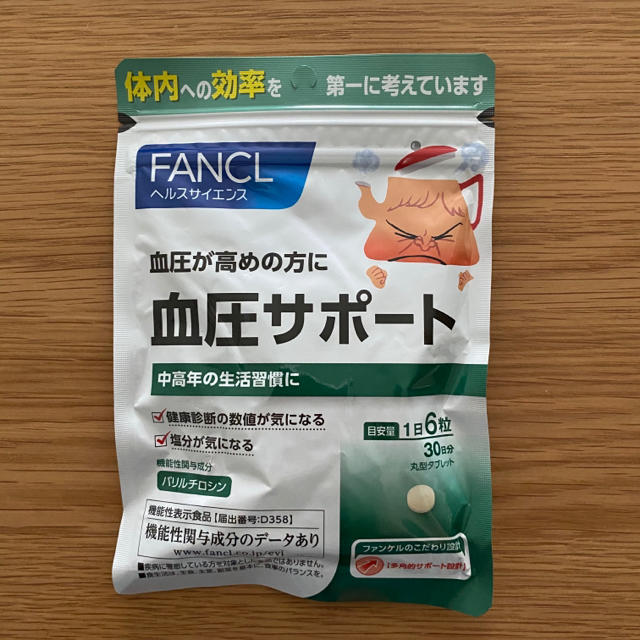 FANCL(ファンケル)のファンケル　血圧サポート 食品/飲料/酒の健康食品(その他)の商品写真