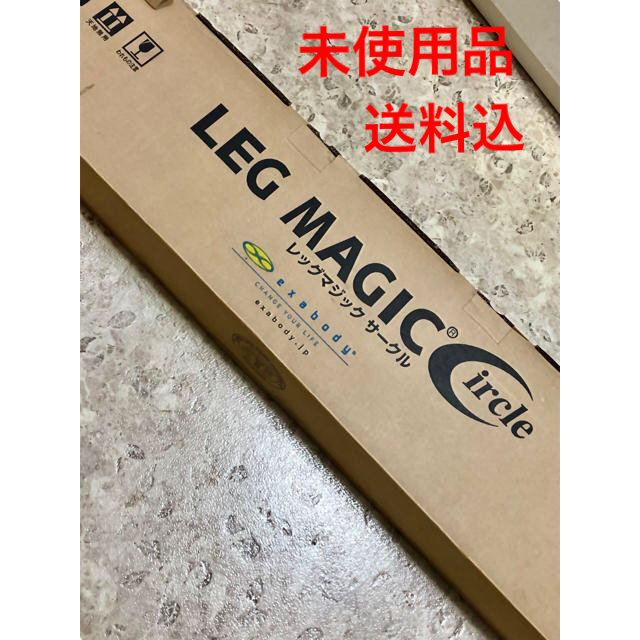 【新品・未使用・送料込】レッグマジックサークル⭐︎ピンク