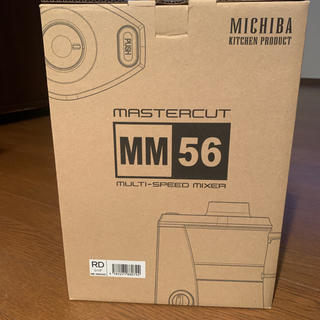 山本電気　フードプロセッサー　MB-MM56 RED(フードプロセッサー)
