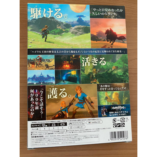 ゼルダの伝説 ブレス オブ ザ ワイルド ～冒険ガイドブック＆マップ付き～ Sw