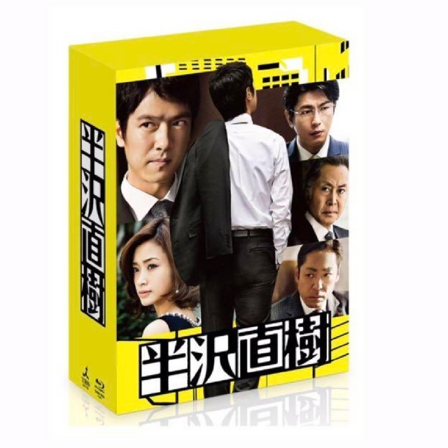 堺雅人上戸彩及川光博発売元半沢直樹 ディレクターズカット版 Blu-ray BOX