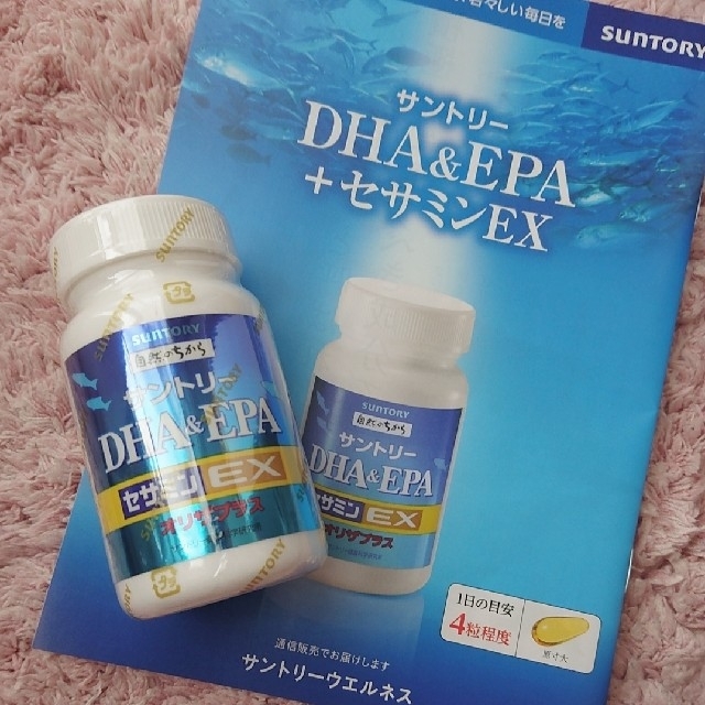 サントリーDHC&EPA