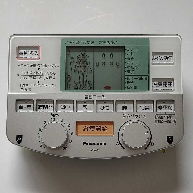 未使用 Panasonic 電気治療器 EW-6021P-S 送料込