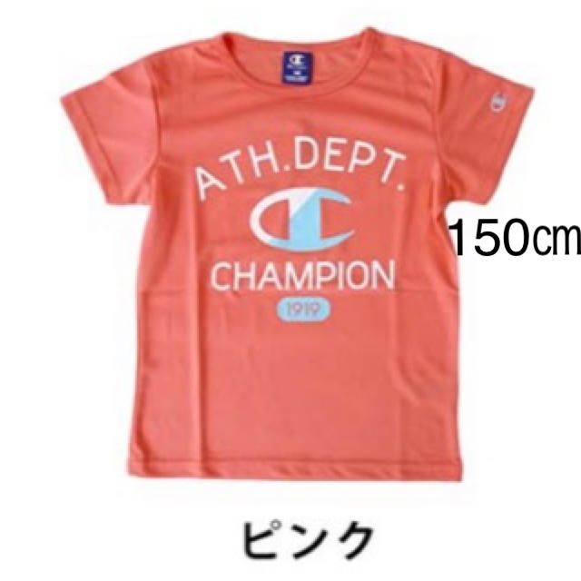 Champion(チャンピオン)の【新品未使用】Champion ロゴ 半袖Tシャツ 150 キッズ/ベビー/マタニティのキッズ服女の子用(90cm~)(Tシャツ/カットソー)の商品写真