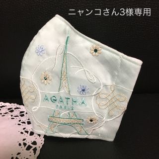 アガタ(AGATHA)のニャンコさん3様専用です。(その他)