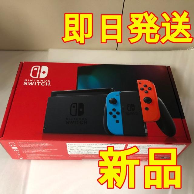 【新品未使用】明日発送 Nintendo Switch 本体　ネオン