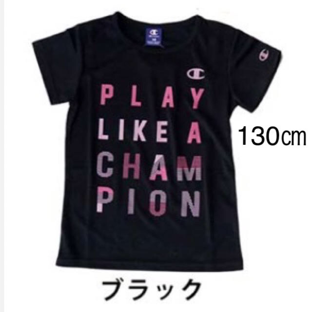 Champion(チャンピオン)の【新品未使用】Champion ロゴ 半袖Tシャツ 130 キッズ/ベビー/マタニティのキッズ服女の子用(90cm~)(Tシャツ/カットソー)の商品写真