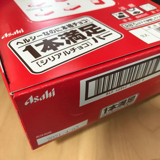 アサヒ(アサヒ)の専用◎ コスメ/美容のダイエット(ダイエット食品)の商品写真