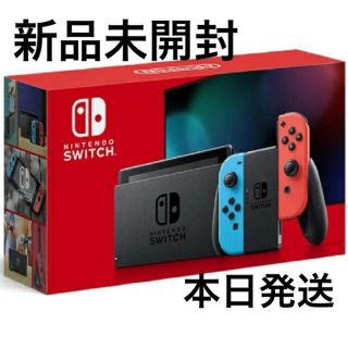 ニンテンドースイッチ(Nintendo Switch)の本日限定　Nintendo Switch (L) ネオンブルー/(R) レッド(家庭用ゲーム機本体)