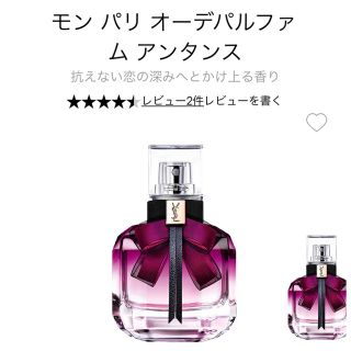 サンローラン(Saint Laurent)のモンパリ　オーデパルファム　アンタンス　30ml(香水(女性用))