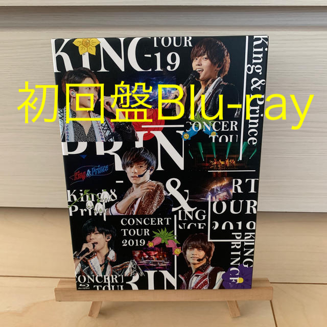 King　＆　Prince　CONCERT　TOUR　2019（初回限定盤） B