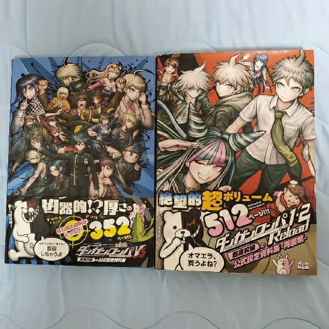 ダンガンロンパ1 2reload V3超高校級の公式設定資料集の通販 By アラン S Shop ラクマ ダンガンロンパ1 2reload V3超高校級の公式設定資料集の通販 By アラン S Shop ラクマ