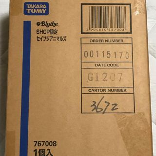 Takara Tomy - ブライス セイブジアニマルズ 段ボール未開封品の通販