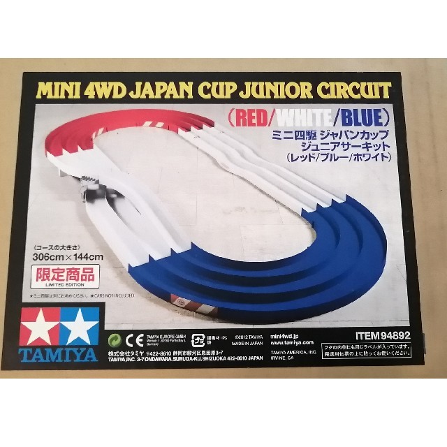 おまけ付】ミニ四駆 ジャパンカップジュニアサーキット - 電車の