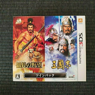 『信長の野望』『三國志』ツインパック 3DS(携帯用ゲームソフト)
