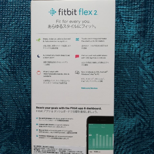 fitbit flex2スポーツ/アウトドア