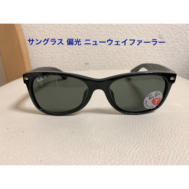 Ray-Ban(レイバン)のサングラス 偏光 ニューウェイファーラー  メンズのファッション小物(サングラス/メガネ)の商品写真