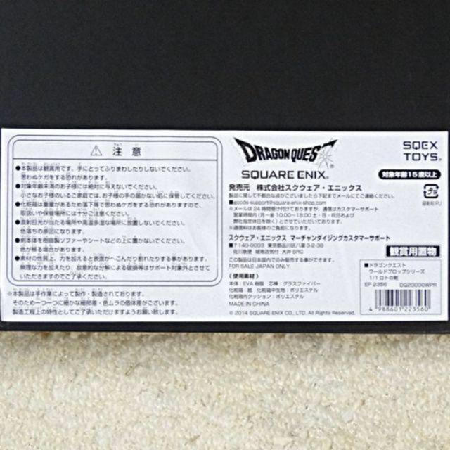 ドラゴンクエスト ワールドプロップシリーズ1/1ロトの剣22k000001 ドラゴンクエスト ワールドプロップシリーズ1/1ロトの剣22k000001
