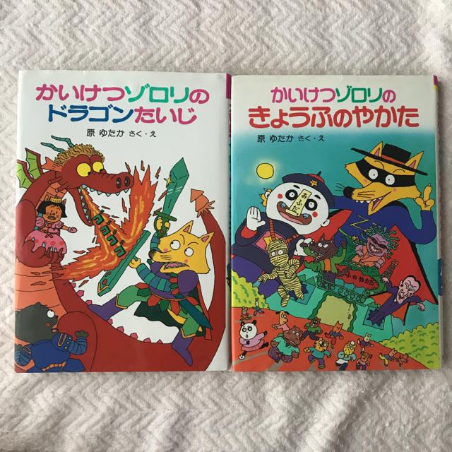 かいけつゾロリ　2冊セット エンタメ/ホビーの本(絵本/児童書)の商品写真