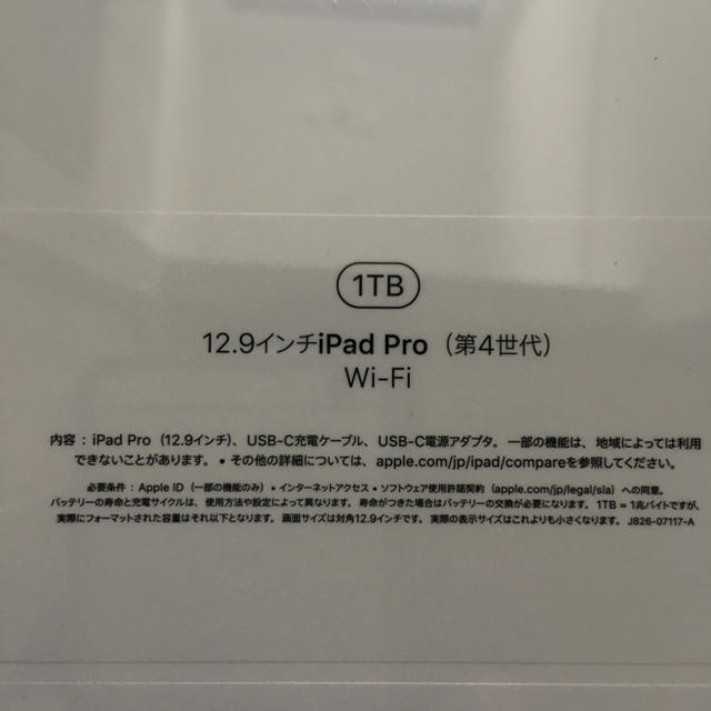 iPad(アイパッド)の【新品未開封】iPadPro(12.9”WiFi1TB)+ペン2+キーボードUS スマホ/家電/カメラのPC/タブレット(タブレット)の商品写真