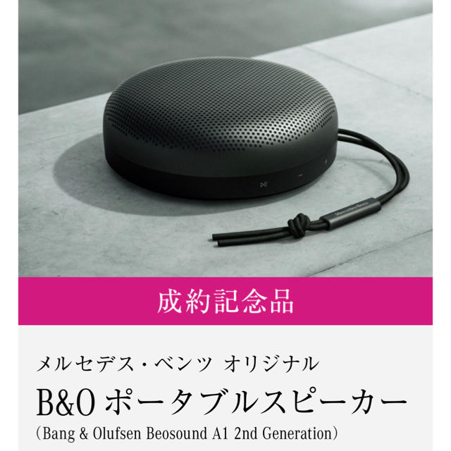 Bang \u0026 Olufsen Beosound A1 2nd Gen  ベンツ