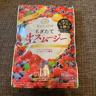 姫歌5107様　専用　もぎたて生スムージー(ダイエット食品)