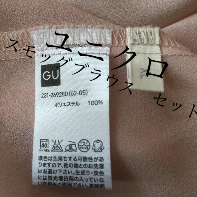 GU(ジーユー)のGUブラウス レディースのトップス(シャツ/ブラウス(半袖/袖なし))の商品写真