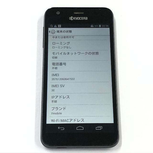 京セラ(キョウセラ)のYmobile DIGNO C 404KC ブラック スマホ/家電/カメラのスマートフォン/携帯電話(スマートフォン本体)の商品写真