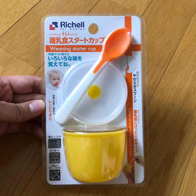 Richell(リッチェル)のリッチェル　離乳食スタートカップ キッズ/ベビー/マタニティの授乳/お食事用品(離乳食器セット)の商品写真