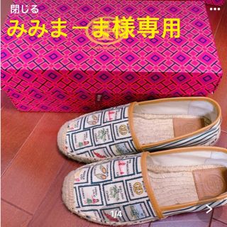 トリーバーチ(Tory Burch)のTORY BURCH エスパドリーユ(スリッポン/モカシン)