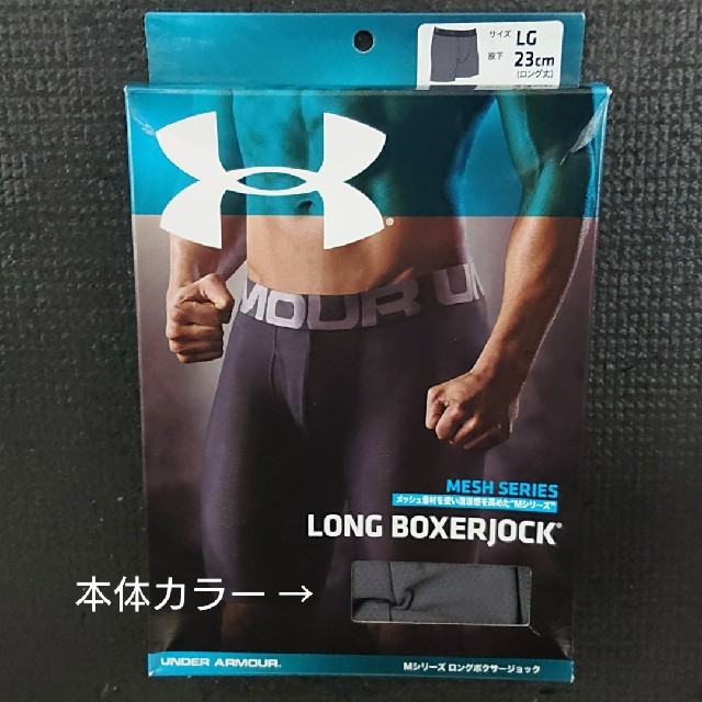 UNDER ARMOUR(アンダーアーマー)のUA ロングボクサーパンツ LG メンズのアンダーウェア(ボクサーパンツ)の商品写真