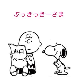 スヌーピー(SNOOPY)のマスク仮置きケース✨スヌーピー(その他)