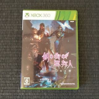 剣の街の異邦人 ～白の王宮～（初回限定版） XB360(家庭用ゲームソフト)