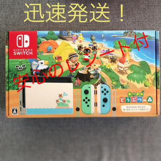 Nintendo Switch あつまれどうぶつの森セット　あつ森同梱版