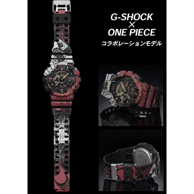 ワンピース　Gショック　G-SHOCK