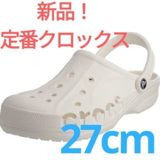 クロックス(crocs)の新品未使用！クロックス　27cm　メンズサイズ(サンダル)