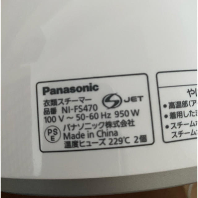 Panasonic(パナソニック)のPanasonic 衣類スチーマー NI-FS470 ピンクゴールド スマホ/家電/カメラの生活家電(アイロン)の商品写真