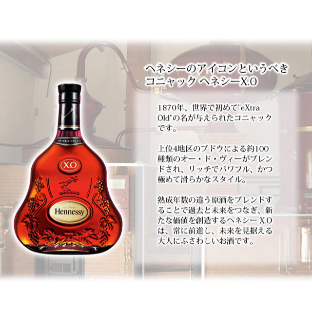 コニャック　xo 値下げ不可 食品/飲料/酒の酒(ブランデー)の商品写真