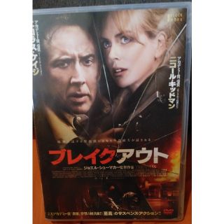 レンタル落ちDVD★ブレイクアウト★ニコラス･ケイジ★ニコール・キッドマン(外国映画)