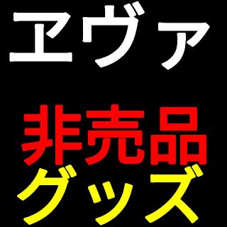 カドカワショテン(角川書店)のエースオリジナル惣流・アスカ・ラングレー 携帯ストラップ 2008/01付録(ストラップ)