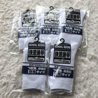 スクール　ソックス クルー丈 17-20cm（白）5足　ホワイト　子ども　靴下(ソックス)