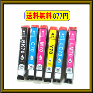 ⭐エプソン(EPSON) IC6CL70L 互換インク 6色セット⭐(その他)
