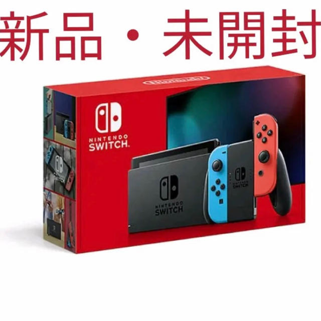 新品 付属品完備 Nintendo Switch 本体　任天堂　スイッチ