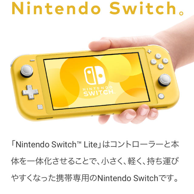 Nintendo Switch(ニンテンドースイッチ)のスウィッチライト エンタメ/ホビーのゲームソフト/ゲーム機本体(携帯用ゲーム機本体)の商品写真