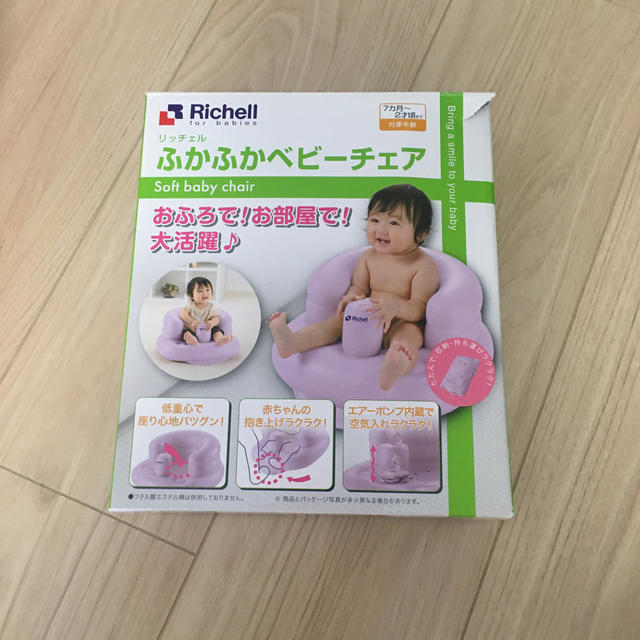 Richell(リッチェル)のふかふかベビーチェア キッズ/ベビー/マタニティの洗浄/衛生用品(その他)の商品写真