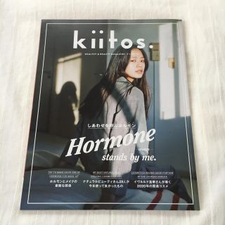 ｋｉｉｔｏｓ． ＨＥＡＬＴＨＹ　＆　ＢＥＡＵＴＹ　ＭＡＧＡＺＩＮＥ ｖｏｌ．１５(ファッション/美容)