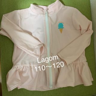 ラーゴム(LAGOM)のSM2 Lagom ラーゴムラッシュガード サイズM(110〜120cm)(水着)