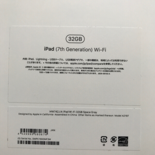 iPad 第7世代 32GB スペースグレイ 美品 2