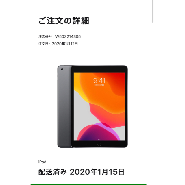 iPad 第7世代 32GB スペースグレイ 美品 3