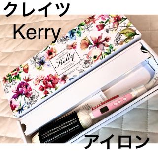 【新品未使用】定価18700円クレイツ.ヘアアイロンケリー(ヘアアイロン)